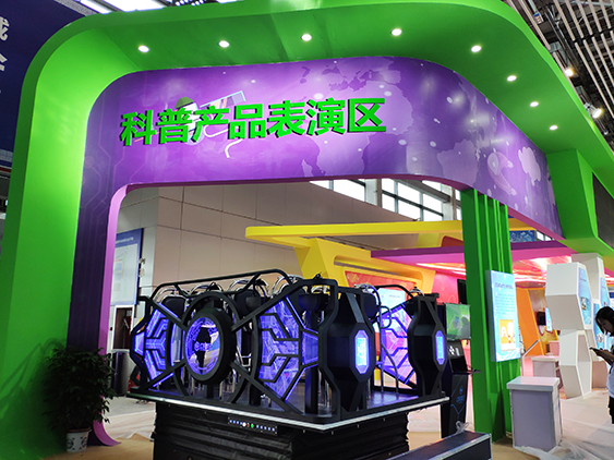 成都九游电子_九游(中国)受邀参加第七届科博会-8.jpg